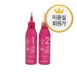 [디어스] 슈보 프리 업 클리닉 펌 1,2제 150ml ★미용실회원가★