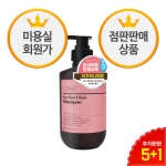 코타앤티 원 샷 클리닉 샴푸 500ml (pH6 약산성) ★미용실회원가★ 5+1(1개덤)